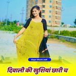 Diwali Ki Khushiya Chari Ch