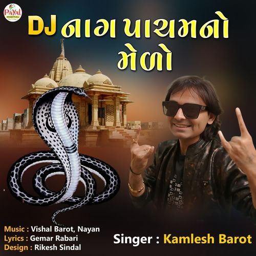 Dj Nag Pachamno Medo