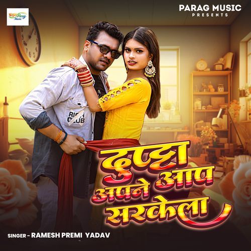 Dupata Apne Aap Sarkela
