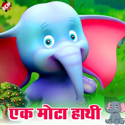 Ek Mota Hathi