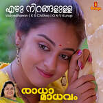 Ezhu Nirangalulla (From "Raadha Madhavam")