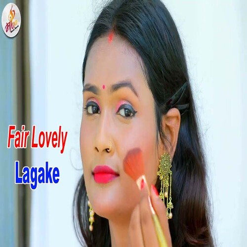 Fair Lovely Lagake (Bhojpuri Song)