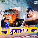 Gadi Gujrat Mai Jaay