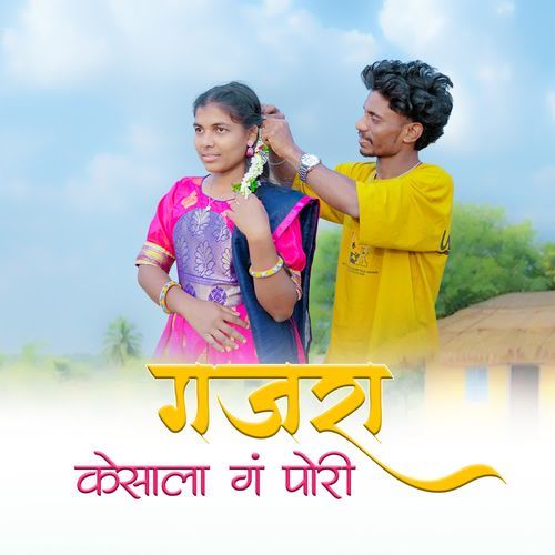 Gajara Kesala Ga Pori