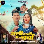 Gali Gali Ma Charcha