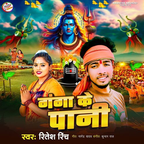 Ganga Ke Pani