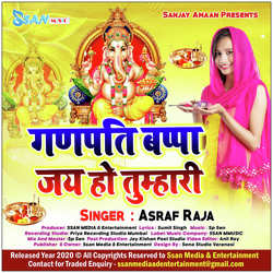 Ganpati Bappa Jai Ho Tumhari-GCUOXh5GfWc