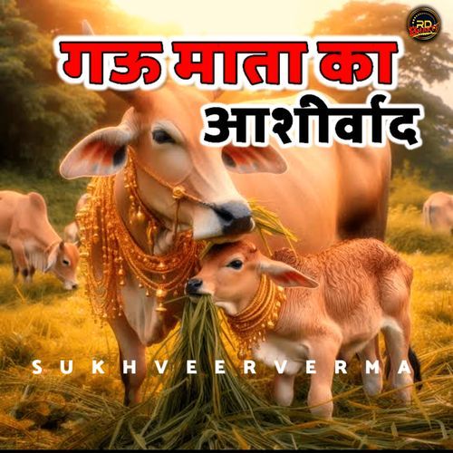 Gau Mata Ka Ashirwad