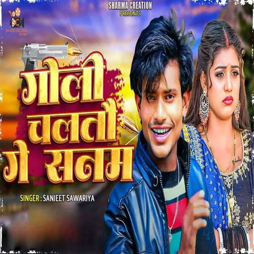 Goli Chaltau Ge Sanam