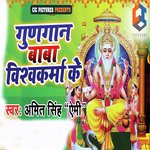 Gungan Baba Vishwakarma Ke