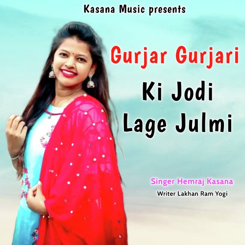 Gurjar Gurjari Ki Jodi Lage Julmi