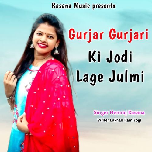 Gurjar Gurjari Ki Jodi Lage Julmi