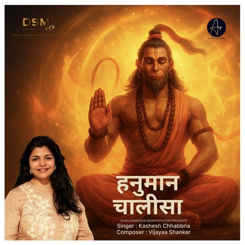 Hanuman Chalisa