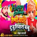 Happy Birthday To You Reyansh Babu