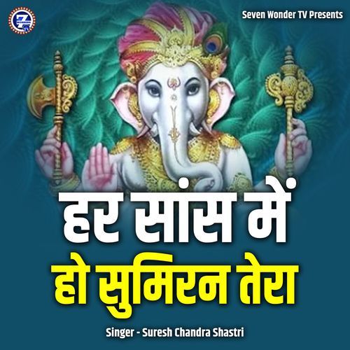 Har Saans Me Ho Sumiran Tera