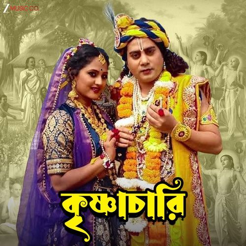 Hari Hari (From "Krishnachari")