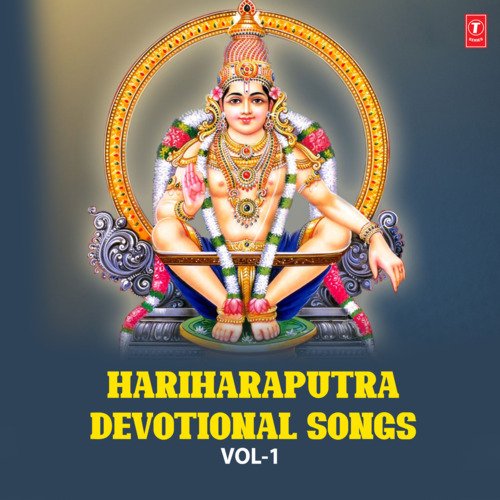 Hariharaputra - Devotional Songs Vol-1