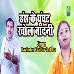 Has Ke Ghungat Khol Nandni (Haryanvi)