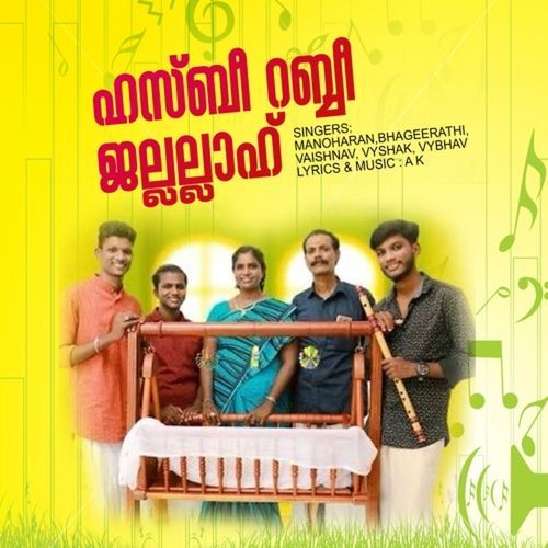 Hasbee Rabbee Jallallah