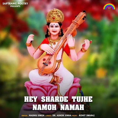 Hey Sharde Tujhe Namoh Namah
