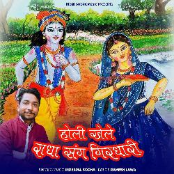 Holi Khele Radha Sang Girdhari-JTs,BxBpXF8