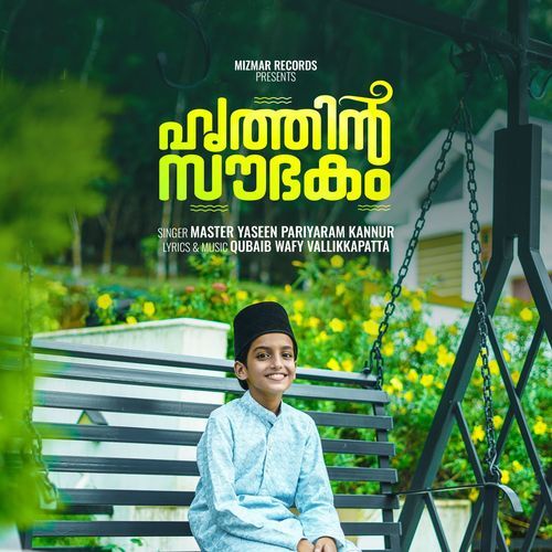 Hrithin Soubhagam