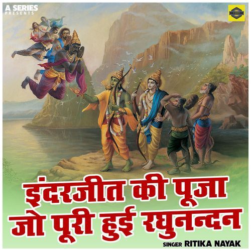 Inderjeet Ki Puja Jo Puri Hui Raghunandan