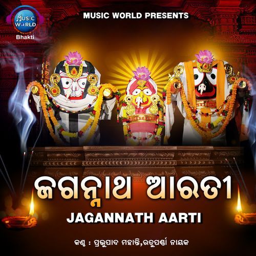 Jagannath Aarti