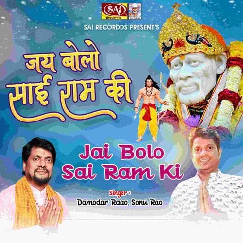 Jai Bolo Sai Ram Ki_poster_image