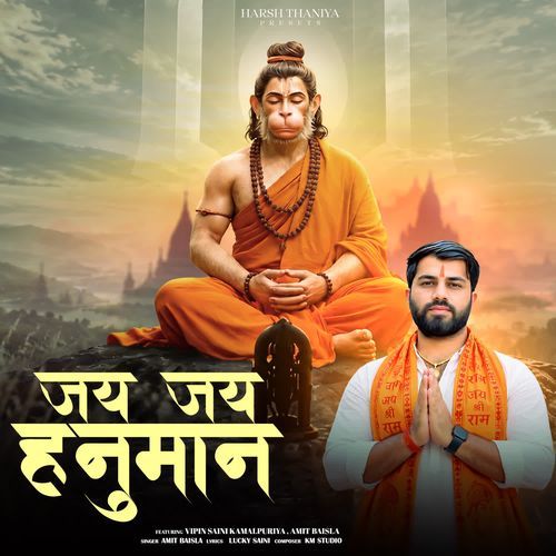 Jai Jai Hanuman