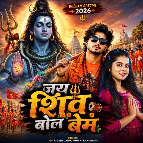Jai Shiv Bol Bam