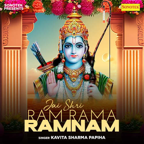 Jai Shri Ram Rama Ramnam