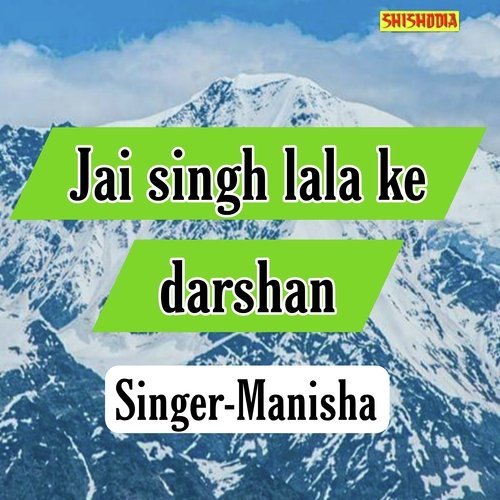 Jaisingh Lala Ke Darshan