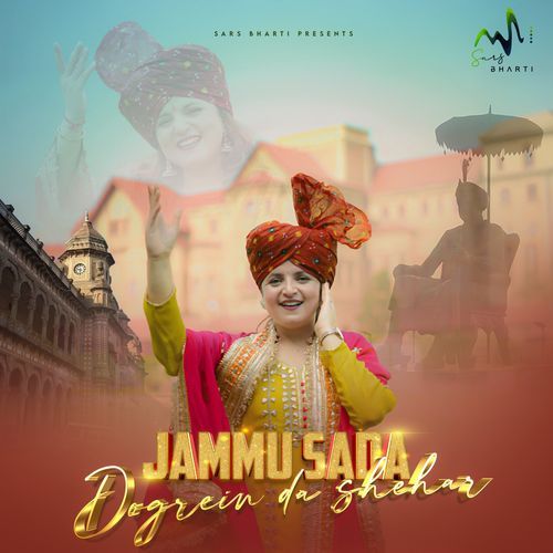 Jammu Sada Dogrein Da Shehar