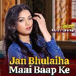 Jan Bhulaiha Maai Baap Ke