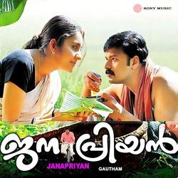 Doore Kizhakkemaanam