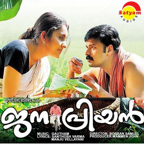 Janapriyan (Original Motion Picture Soundtrack)