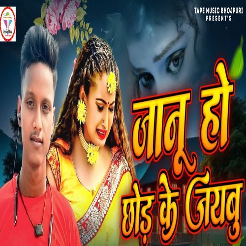 Janu ho chhoda ke jaibu