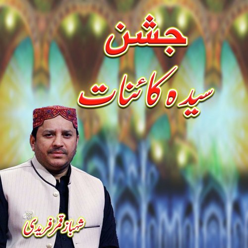 Jashan E Syeda Kainat