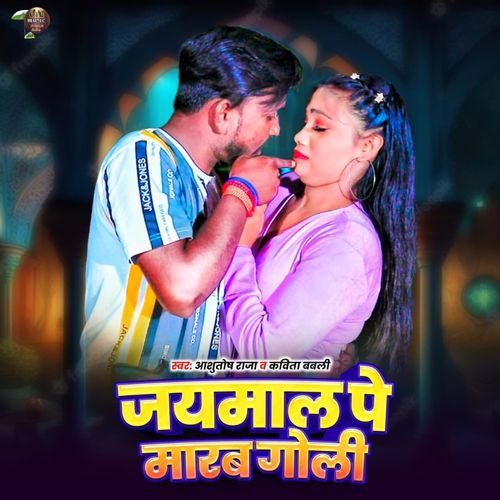 Jaymal Pe Marab Goli