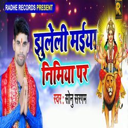 Jhuleli Maiya Nimiya Par