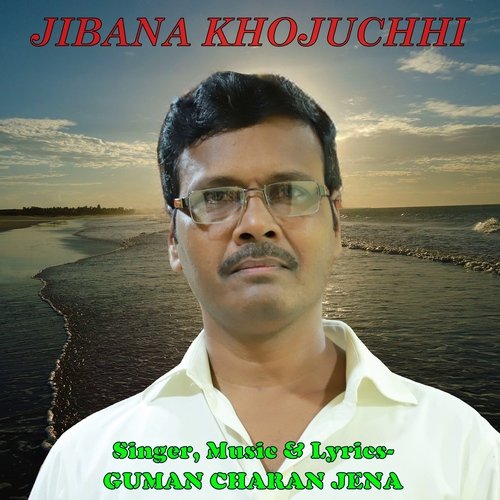 Jibana Khojuchhi