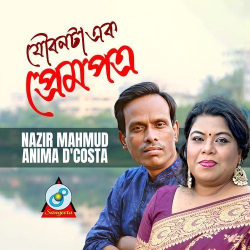 Joubonta Ek Prem Potro