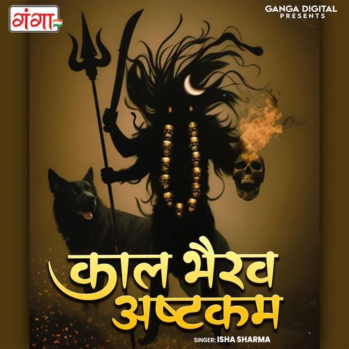 Kaal Bhairav Ashtakam