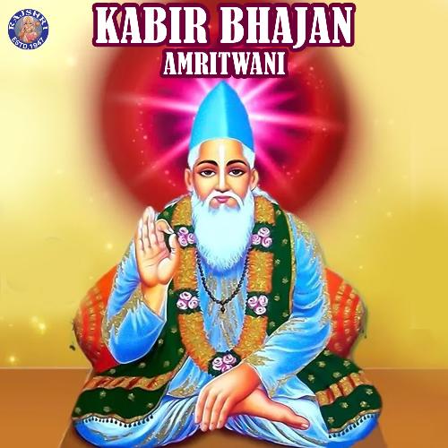 Kabir Bhajan Amritwani