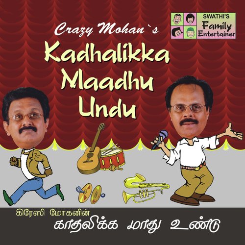 Kadhalikka Maadhu Undu (Drama)_poster_image