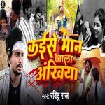 Kaise Man Jala Ankhiya