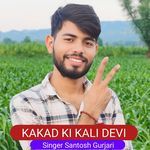 Kakad Ki Kali Devi