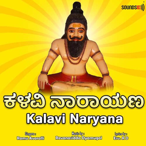 Kalavi Naryana