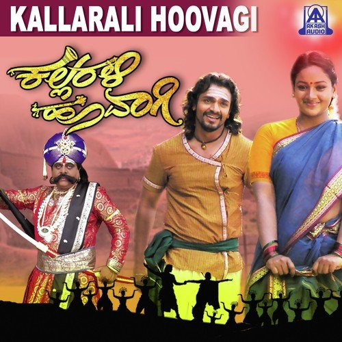 Kallarali Hoovaagi